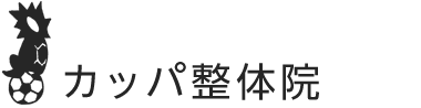 「カッパ整体院 東区役所前店」 ロゴ