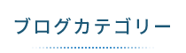 「カッパ整体院 東区役所前店」 メニュー3